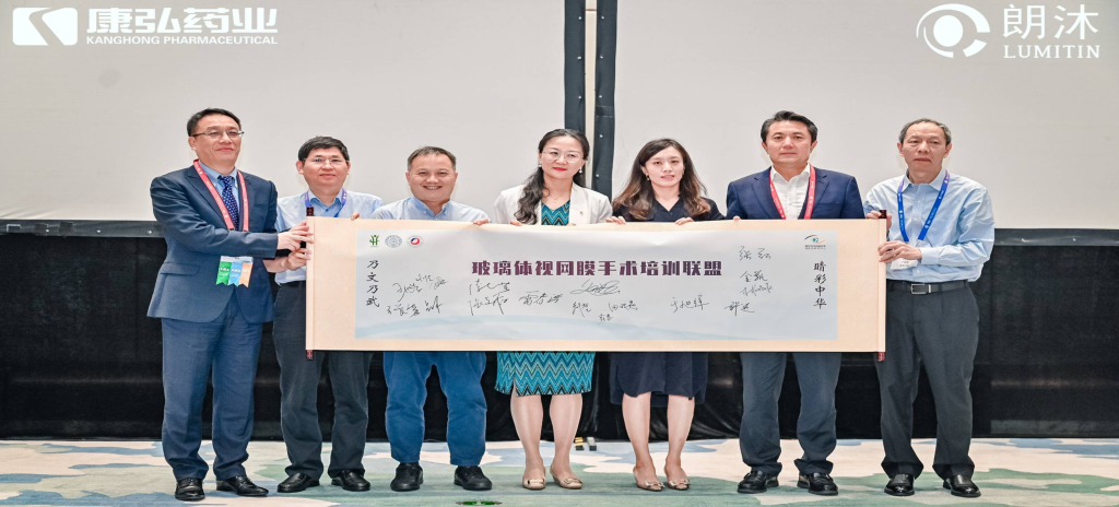 2023年9月8日，中华医学会第二十七次全国眼科学术大会（CCOS 2023）期间，“糖尿病视网膜病变临床及研究中心”项目进行了阶段性总结与展望，并启动了“一站式玻璃体腔注药中心建设”“玻璃体视网膜手术培训联盟”两个子项目。