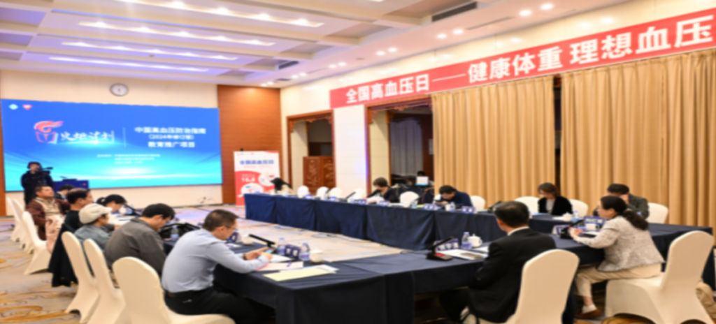 10月8日，在第27个全国高血压日到来之际，“火炬计划—《中国高血压防治指南（2024年修订版）》推广项目学术交流会”在北京、南京、合肥、成都多个城市通过线上线下相结合的方式联动开展。会议围绕《中国高血压防治指南（2024年修订版）》和《松龄血脉康胶囊治疗原发性高血压临床应用专家共识》的重点内容展开讨论。